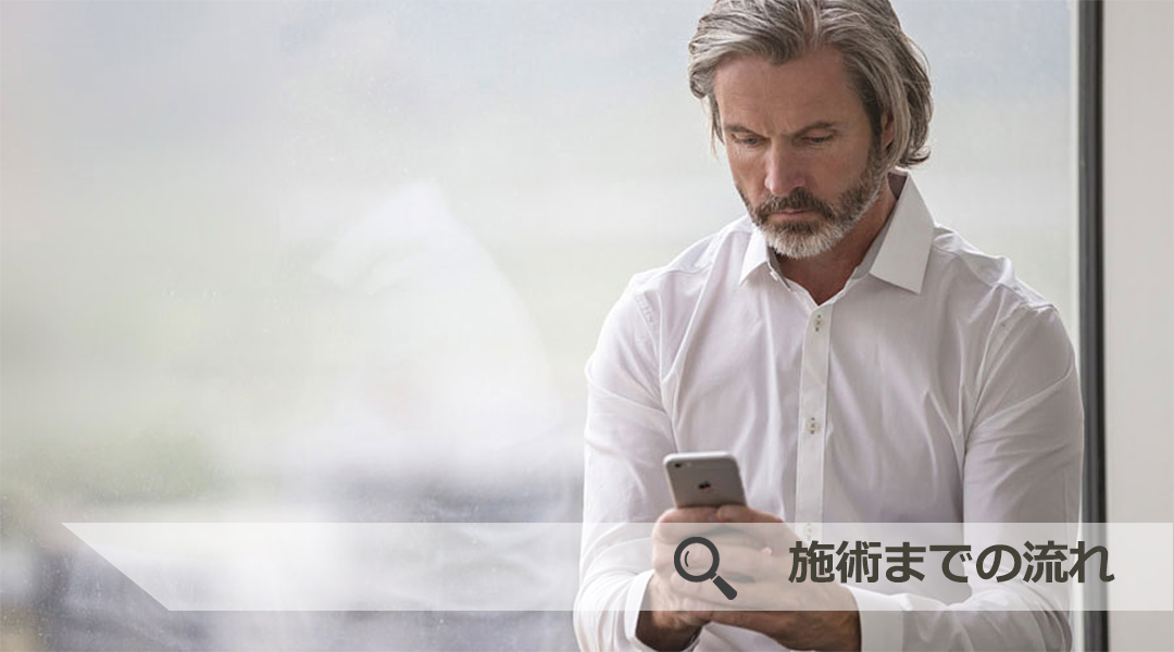 上手な予約の取り方