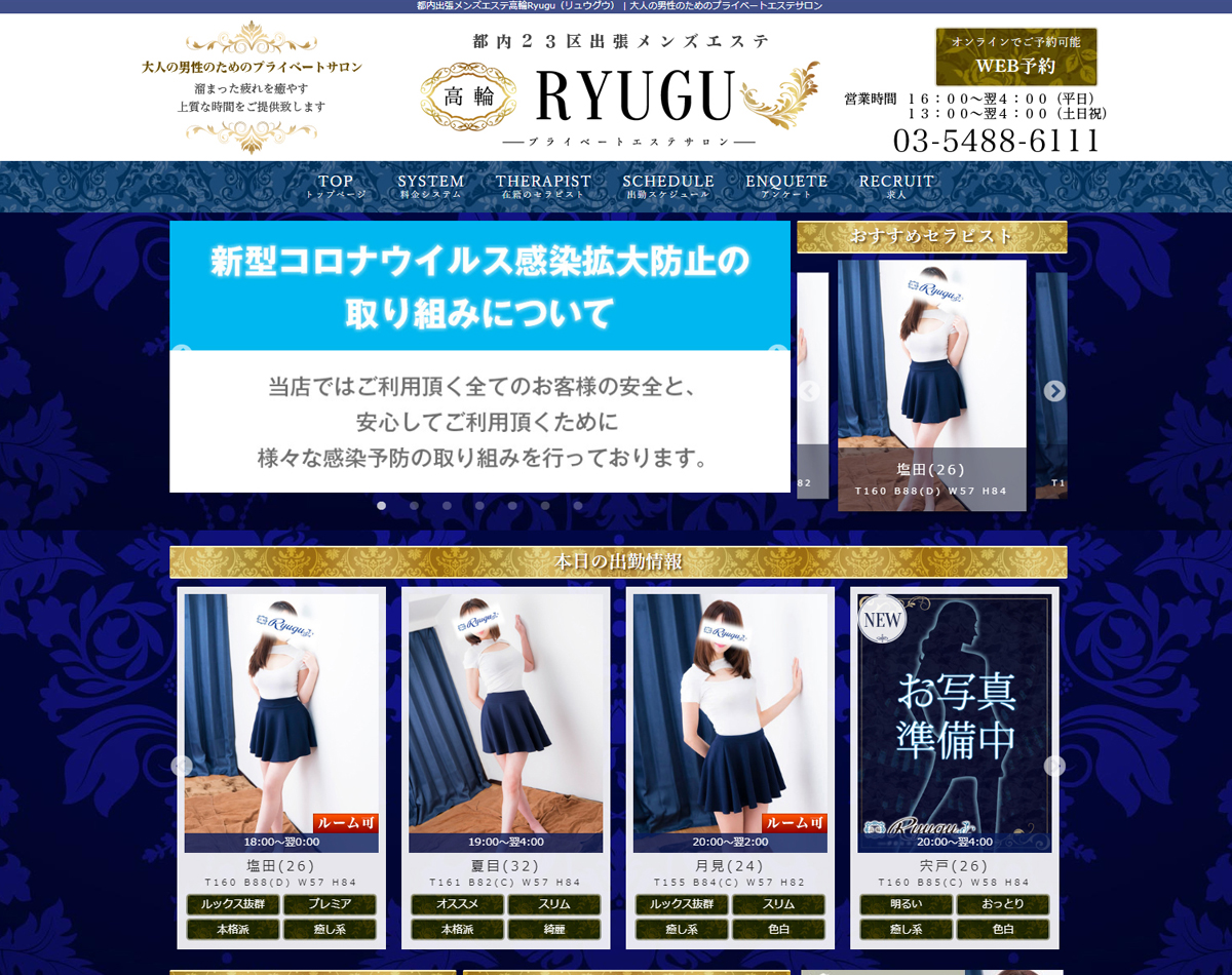 Ryugu（リュウグウ）